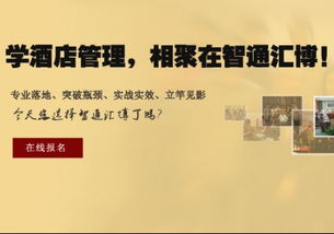 酒店管理培訓 打造卓越服務團隊的秘訣